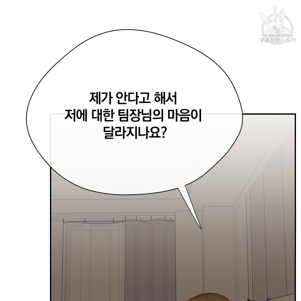 스윗 드림(Sweet Dream) (완전판) 21화 14