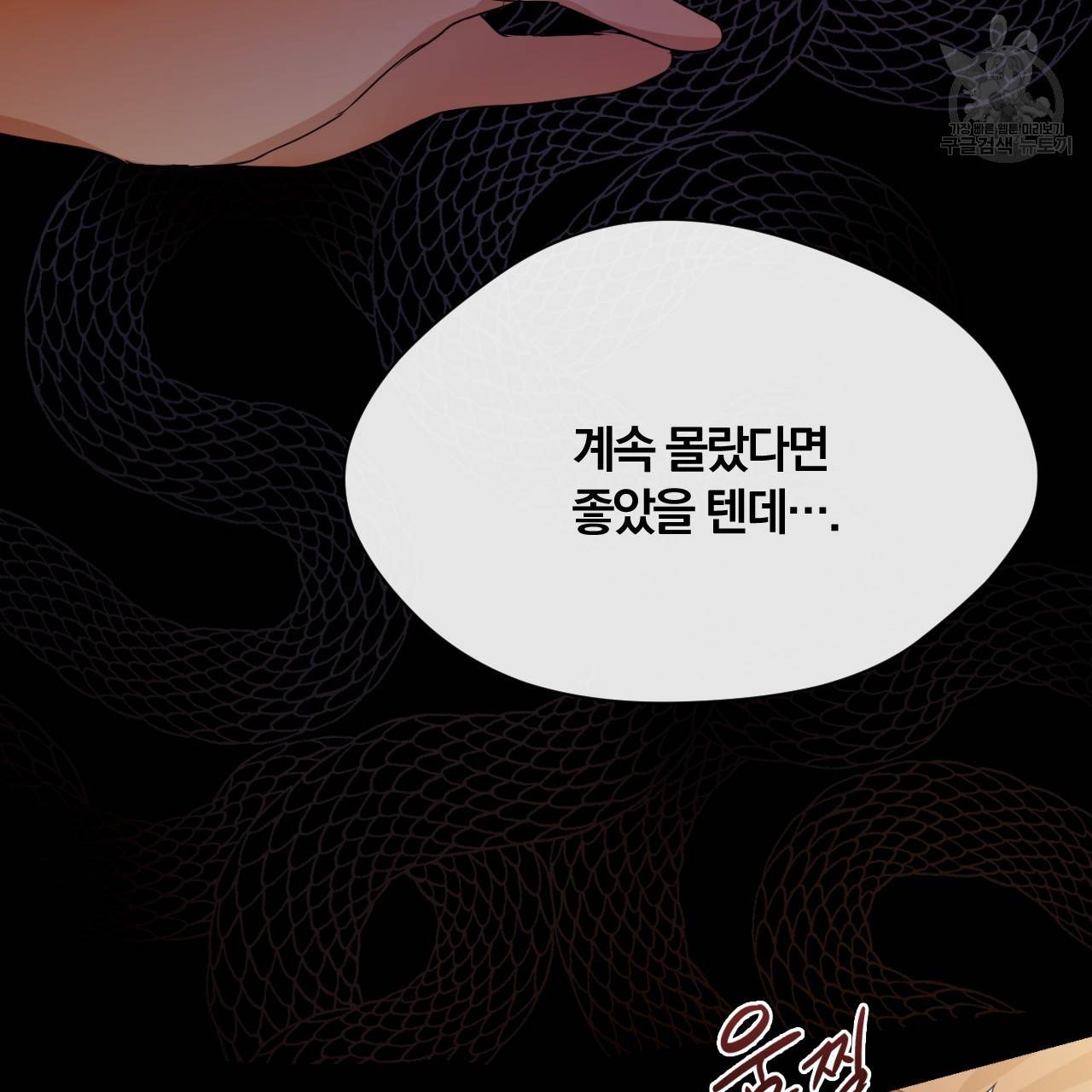 스윗 드림(Sweet Dream) (완전판) 21화 18
