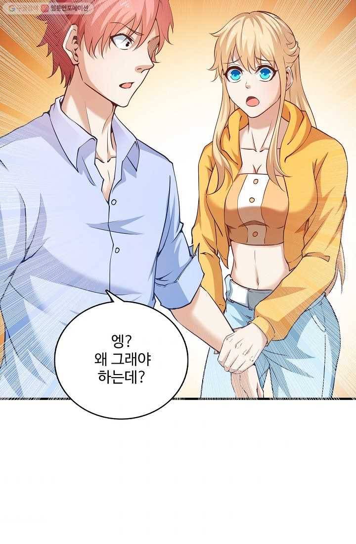 현질해서 최강으로 레벨업 19화 8
