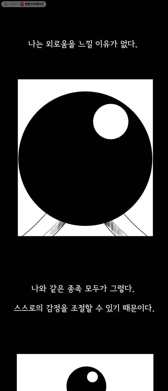 브랜든 2화 1