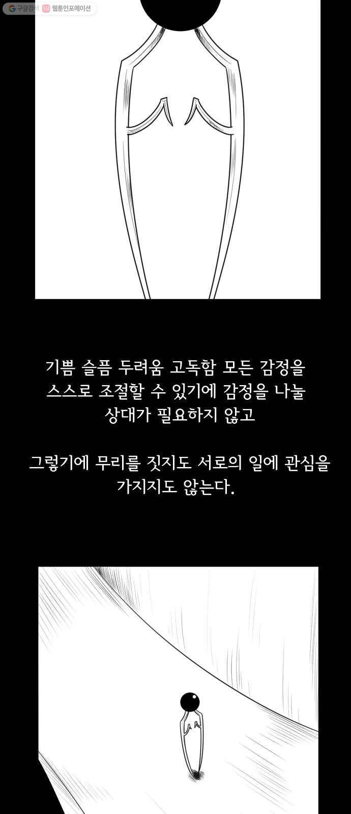 브랜든 2화 2