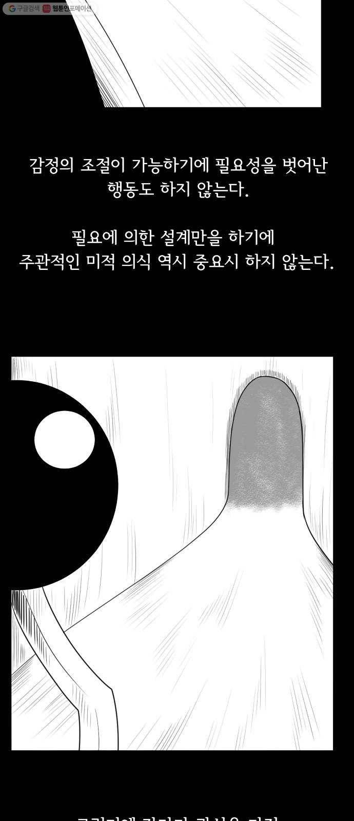 브랜든 2화 3