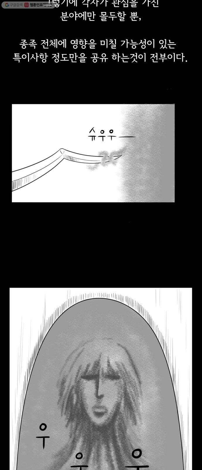브랜든 2화 4