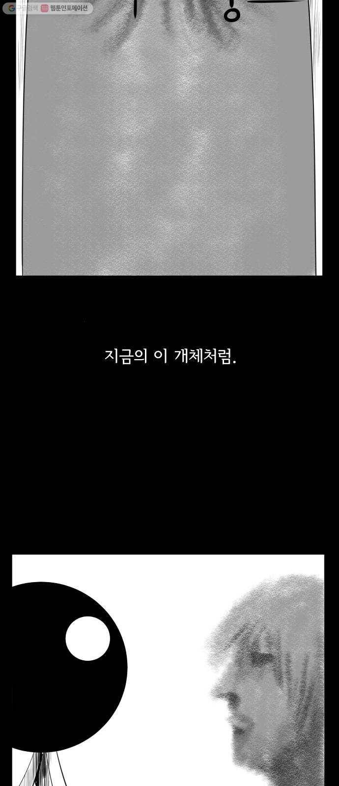브랜든 2화 5
