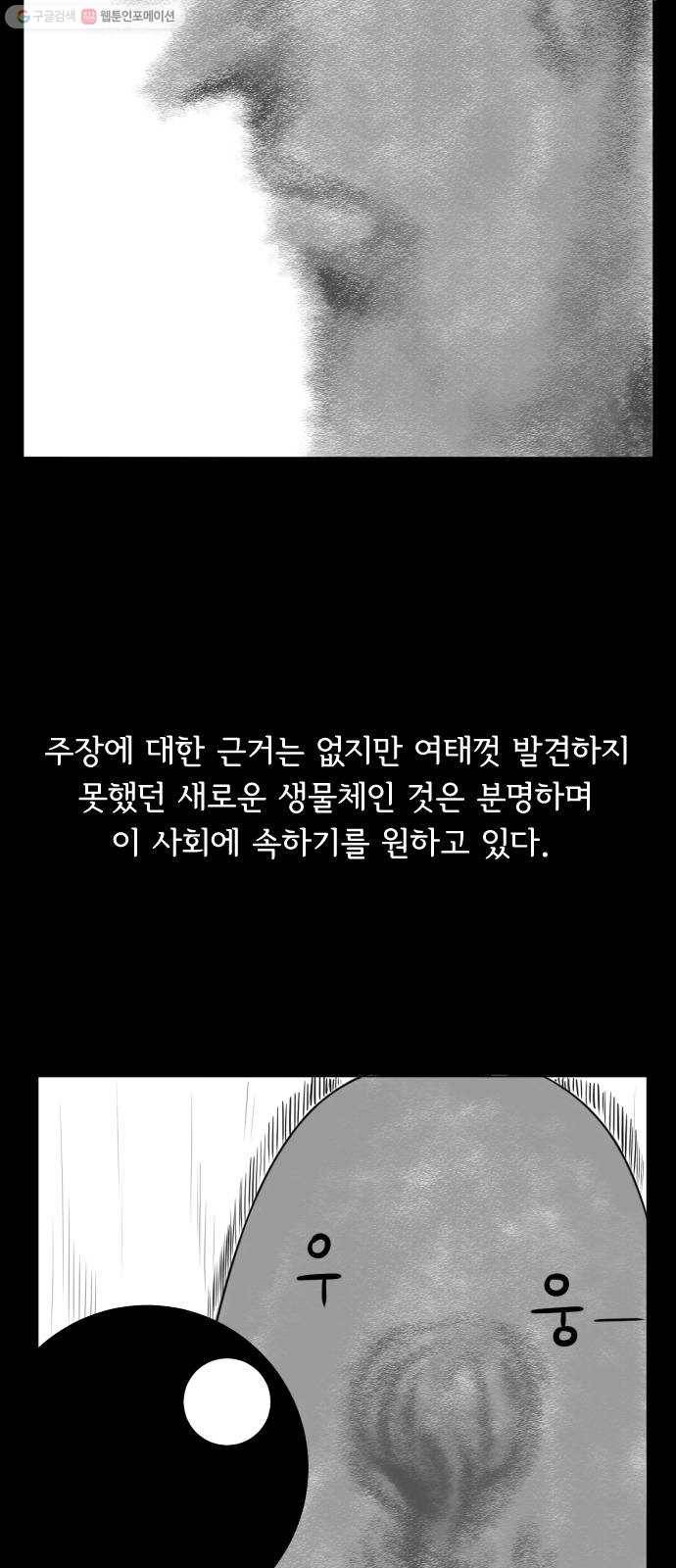 브랜든 2화 7