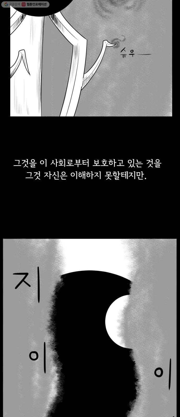 브랜든 2화 8