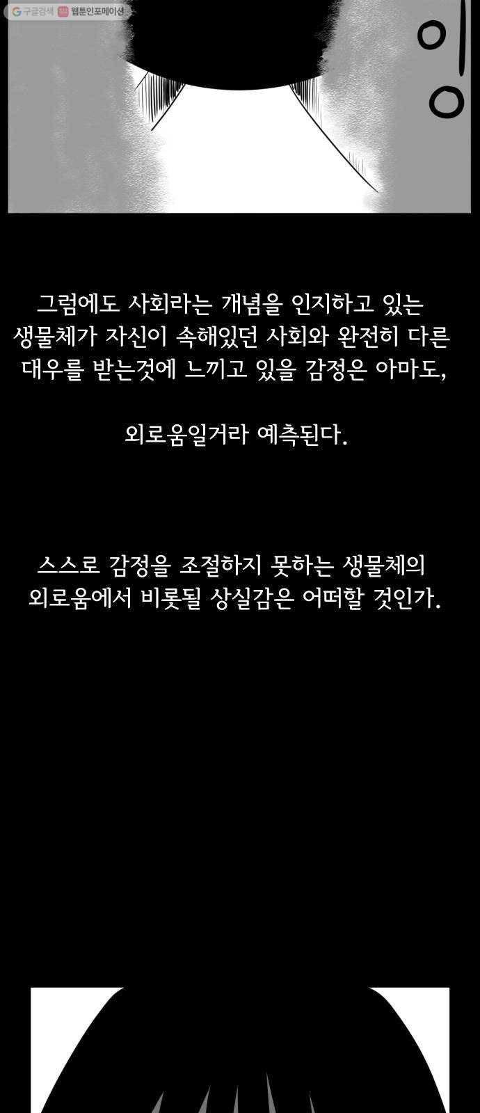 브랜든 2화 9