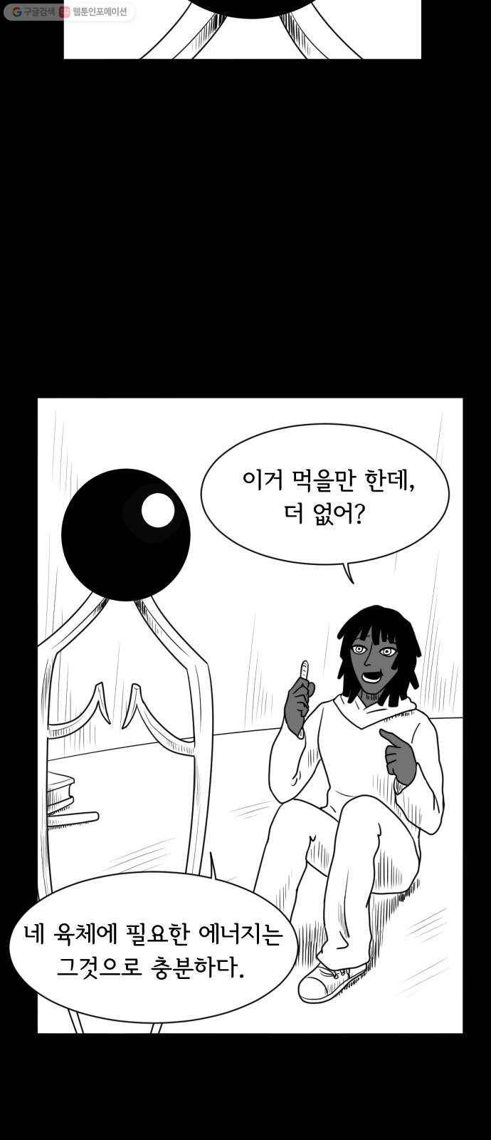 브랜든 2화 11