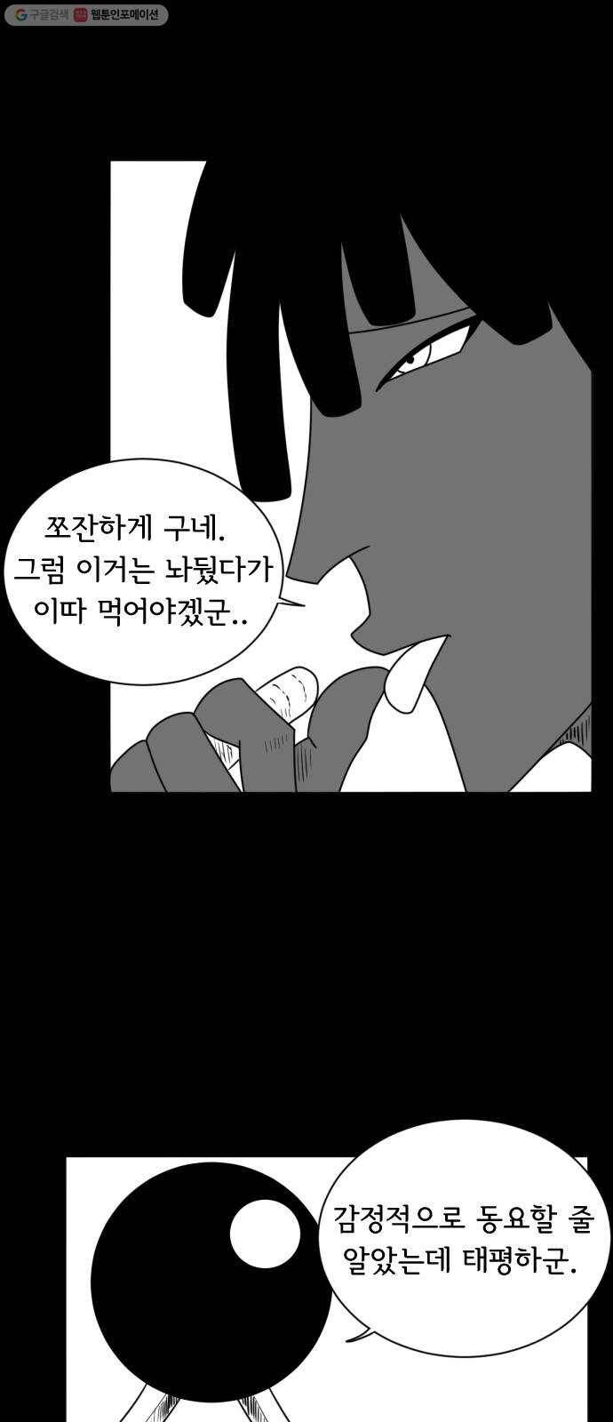 브랜든 2화 12