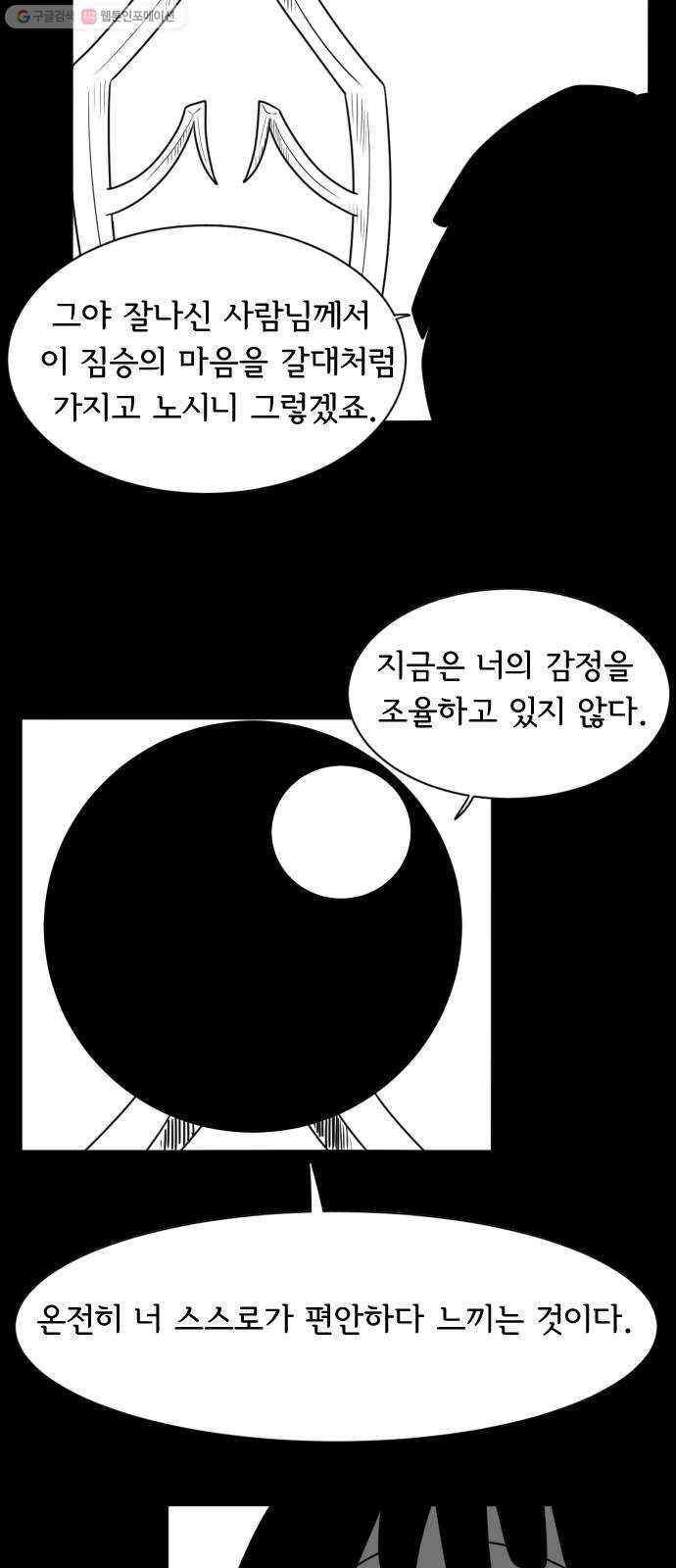 브랜든 2화 13