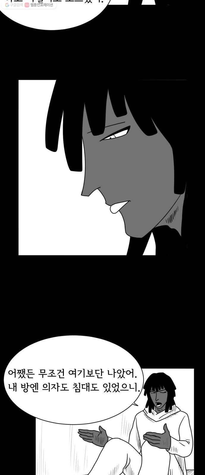 브랜든 2화 17