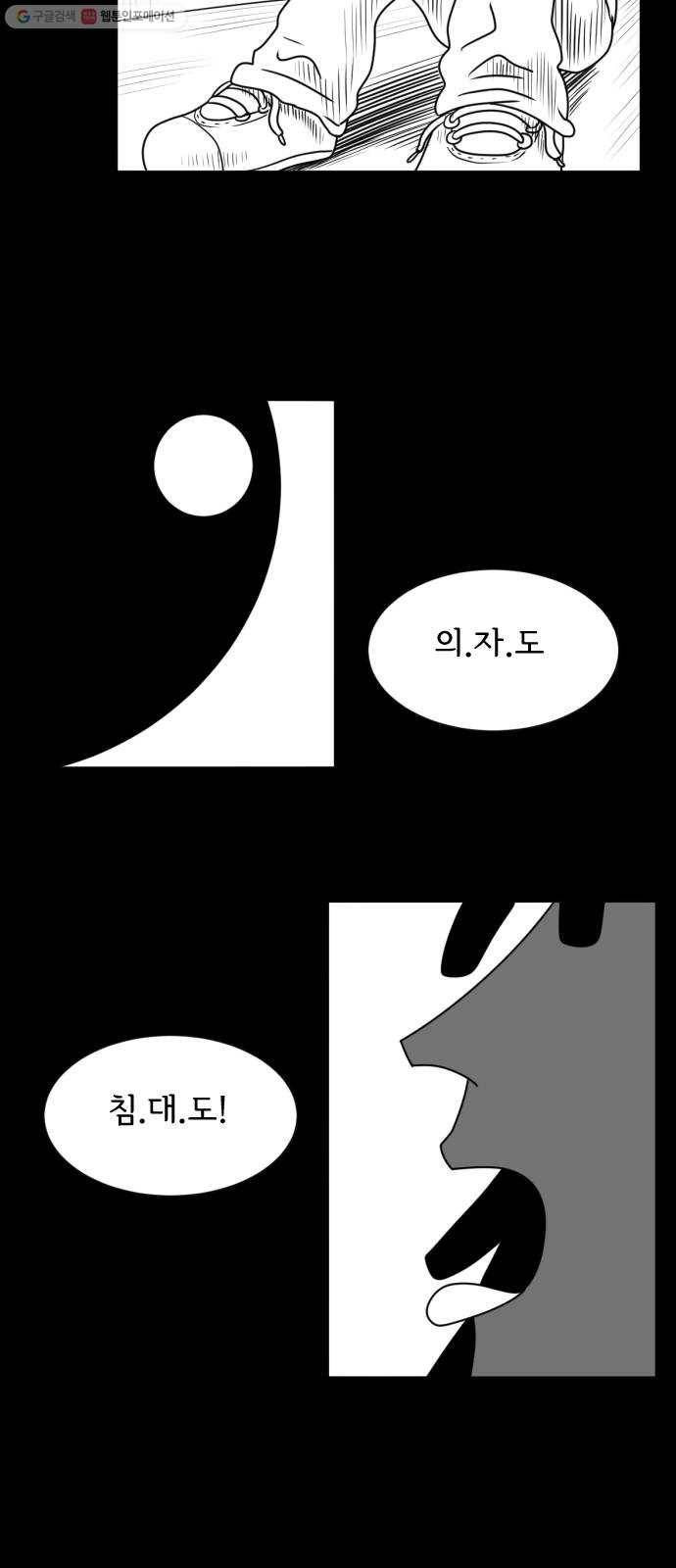 브랜든 2화 18