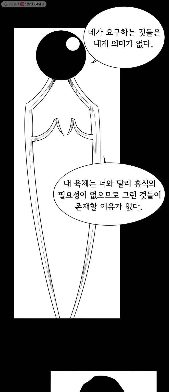 브랜든 2화 19