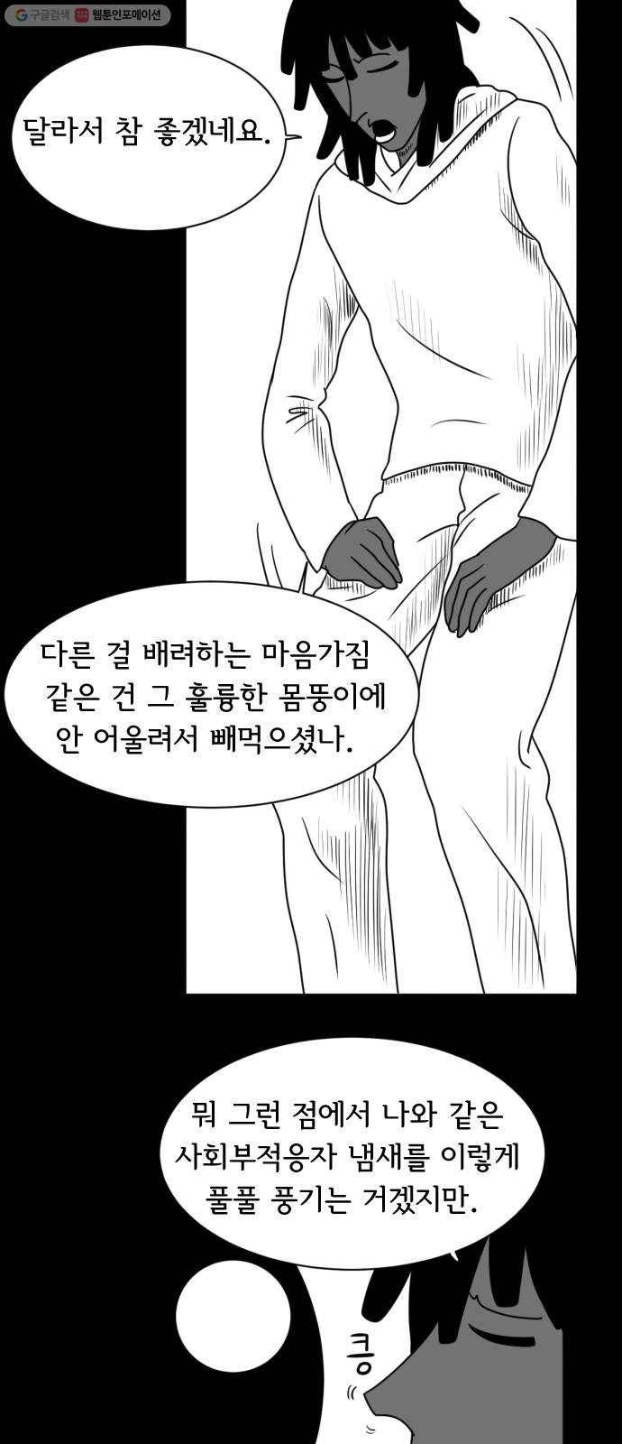 브랜든 2화 20