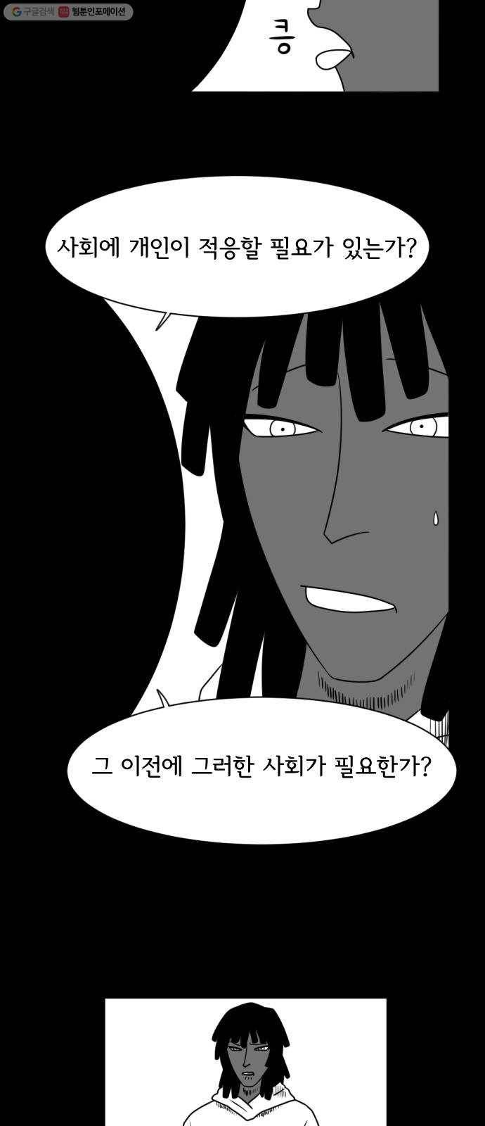 브랜든 2화 21