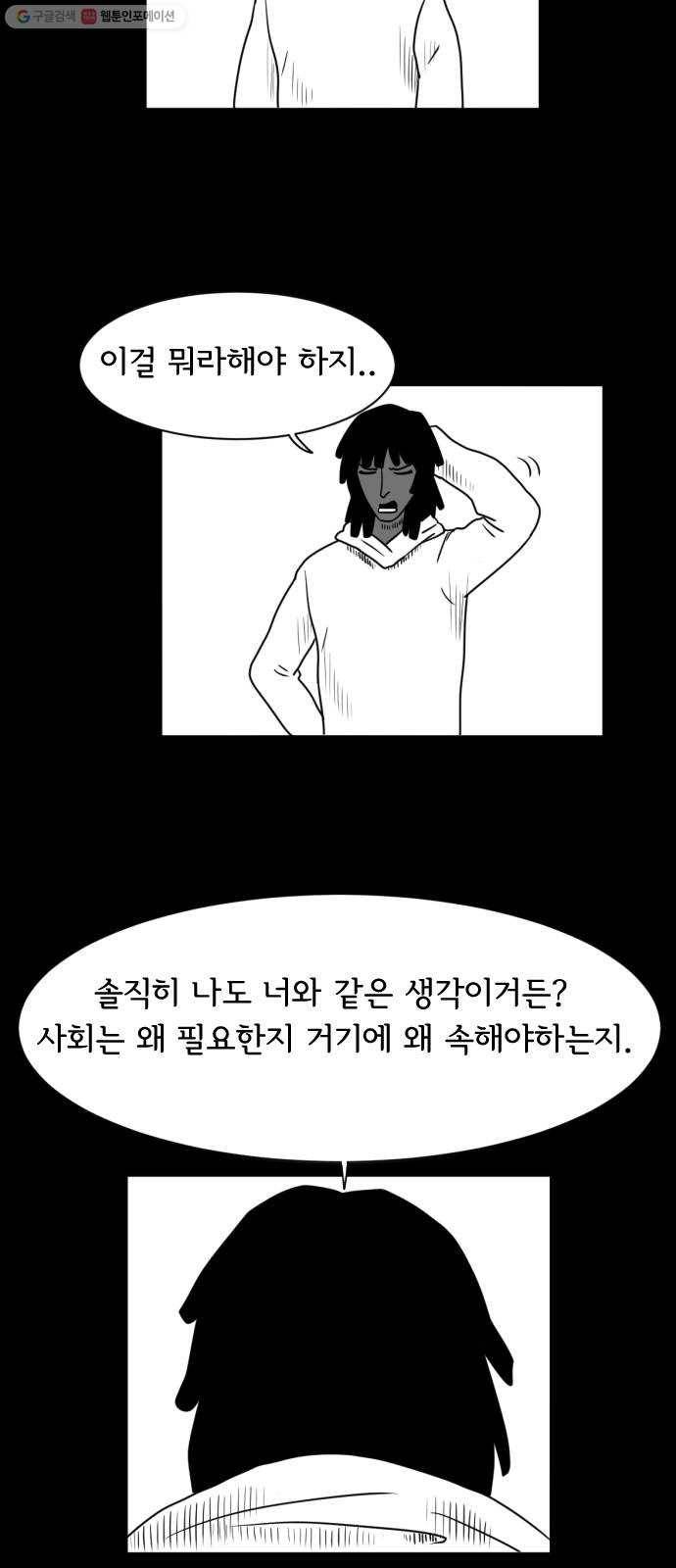 브랜든 2화 22