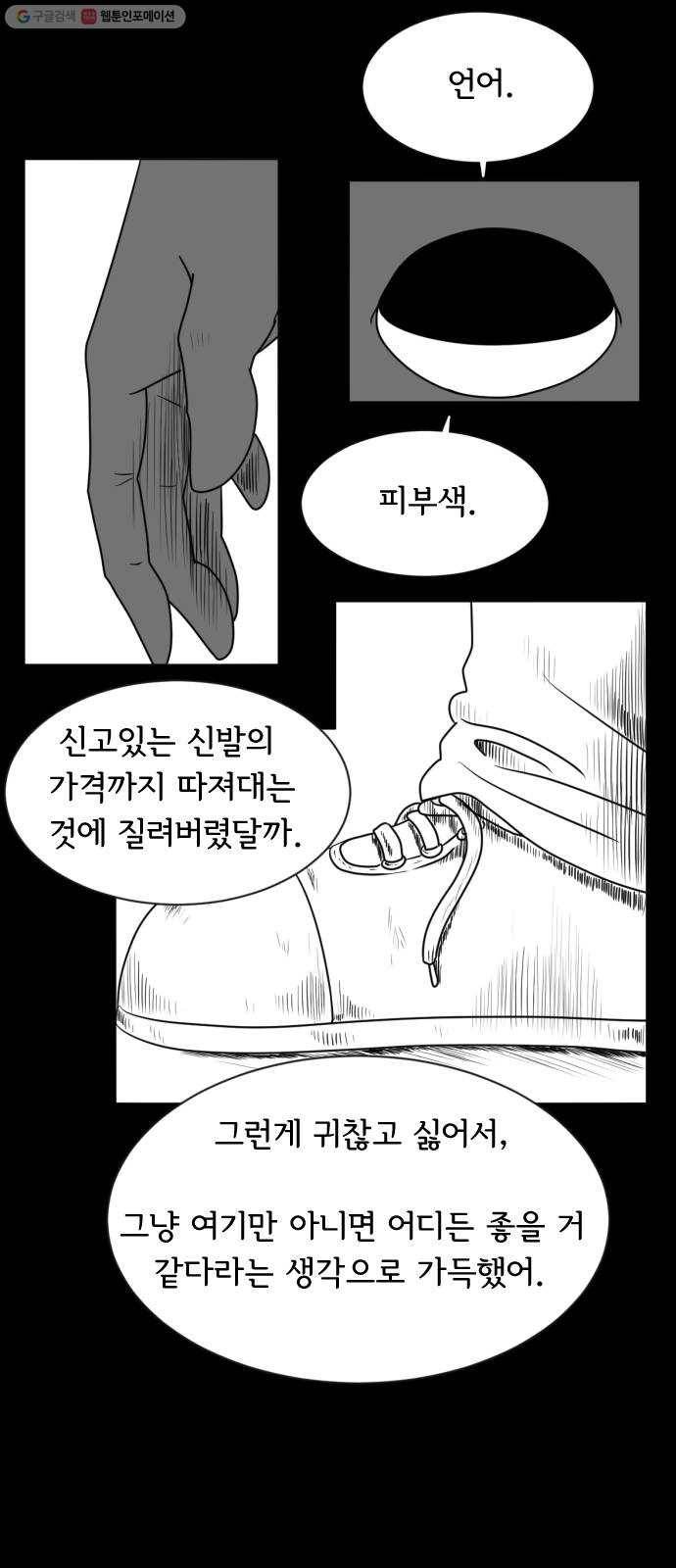 브랜든 2화 23