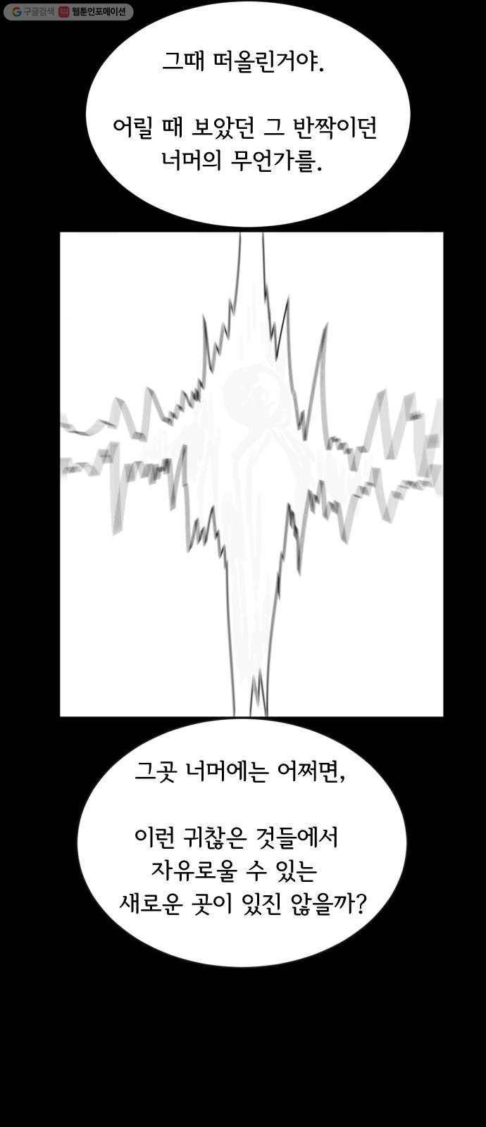 브랜든 2화 24