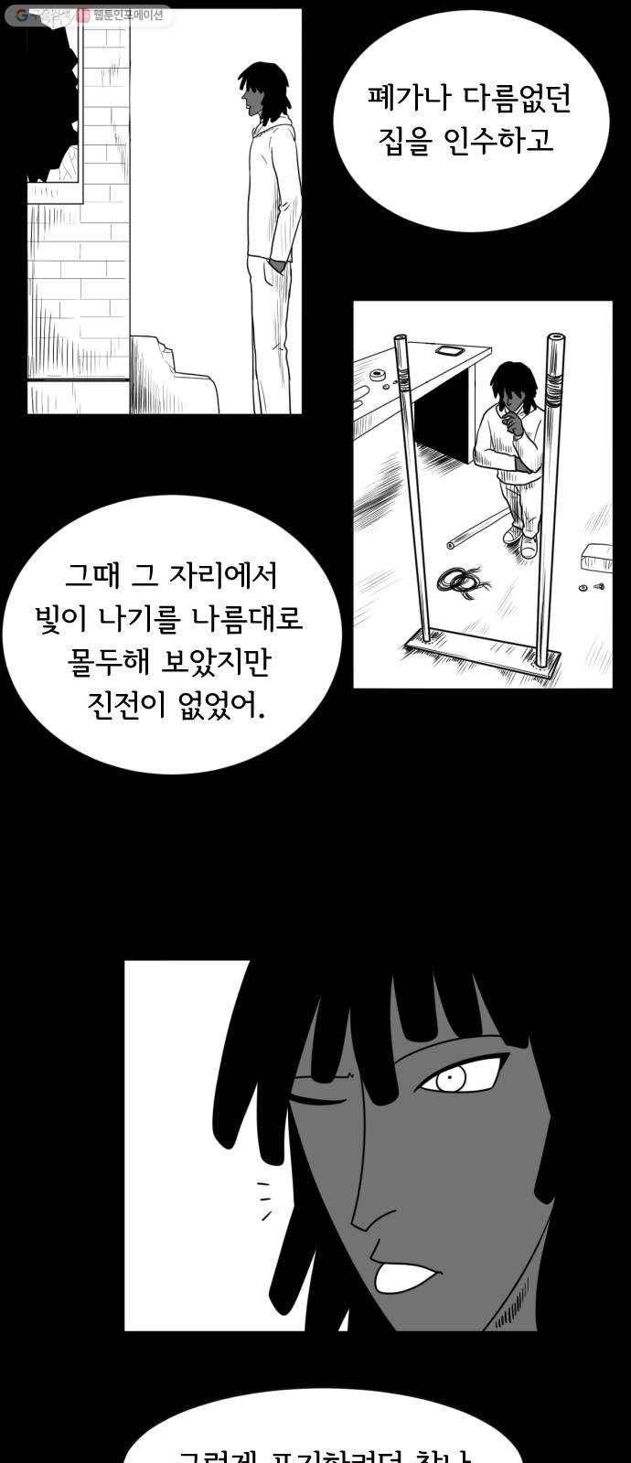 브랜든 2화 25