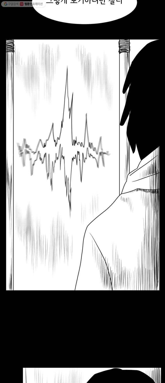 브랜든 2화 26
