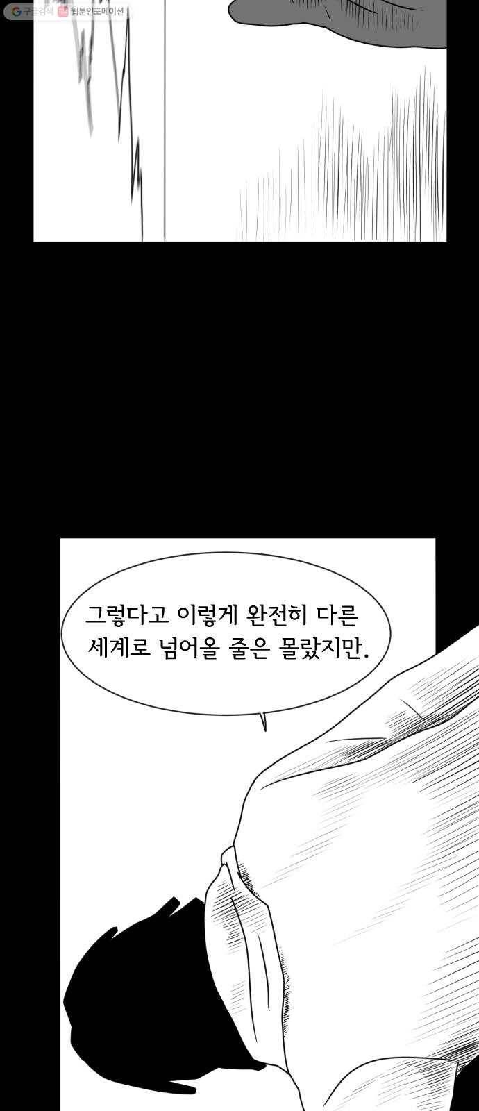 브랜든 2화 28