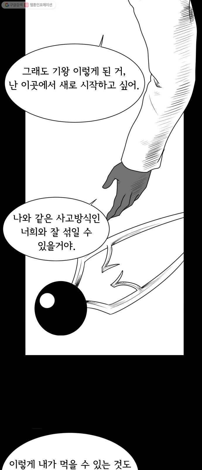 브랜든 2화 29