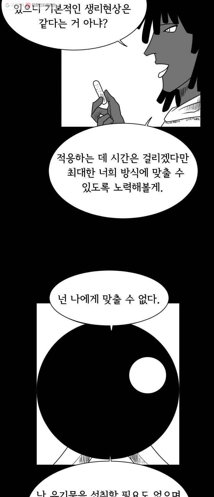 브랜든 2화 30