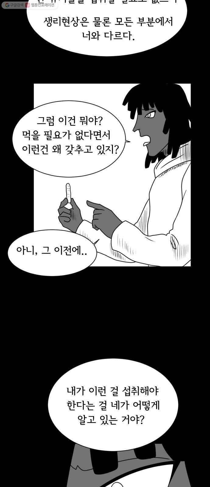브랜든 2화 31