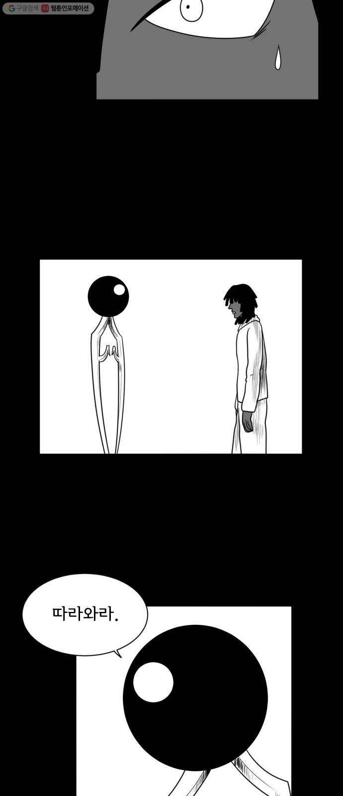 브랜든 2화 32