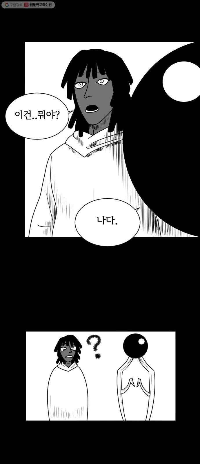 브랜든 2화 35