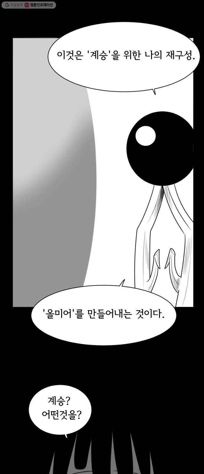 브랜든 2화 36