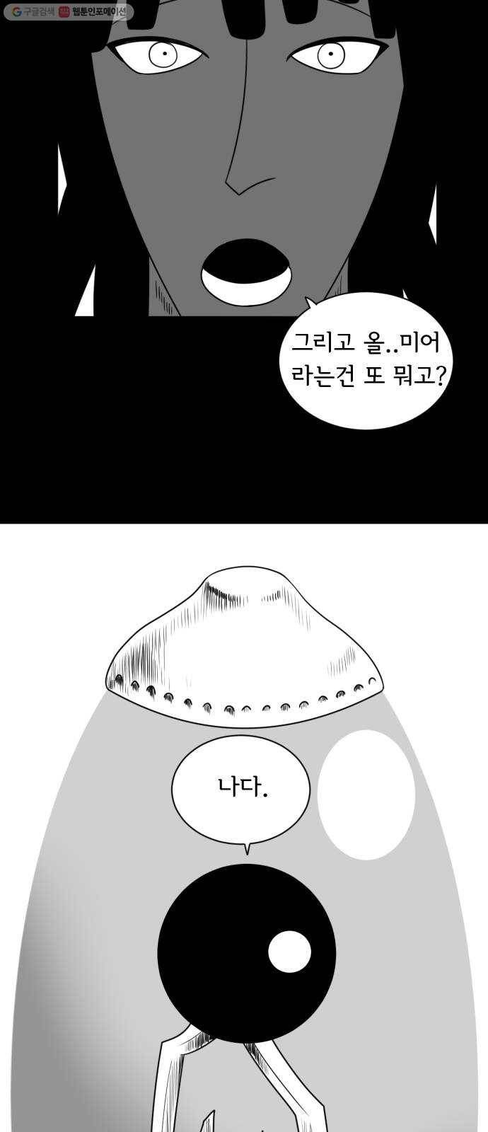 브랜든 2화 37