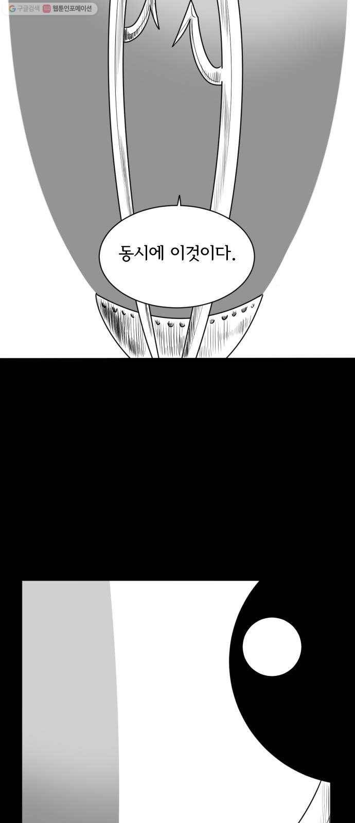 브랜든 2화 38