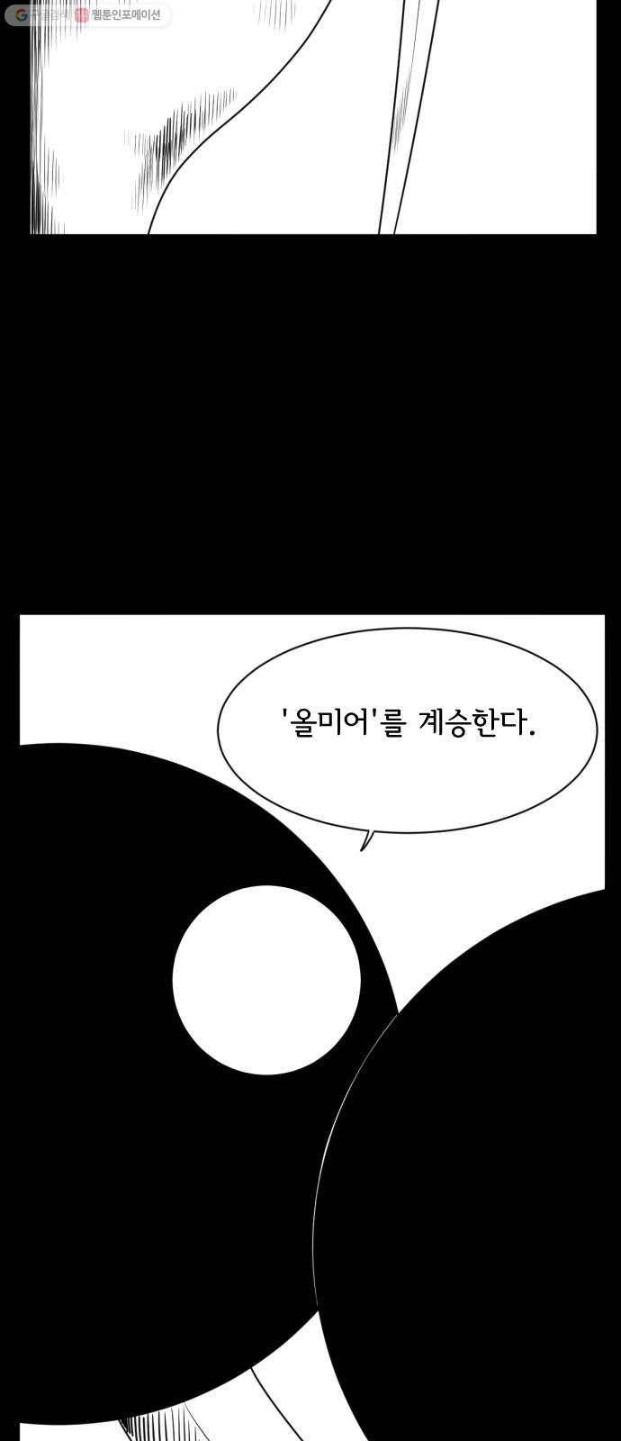 브랜든 2화 44