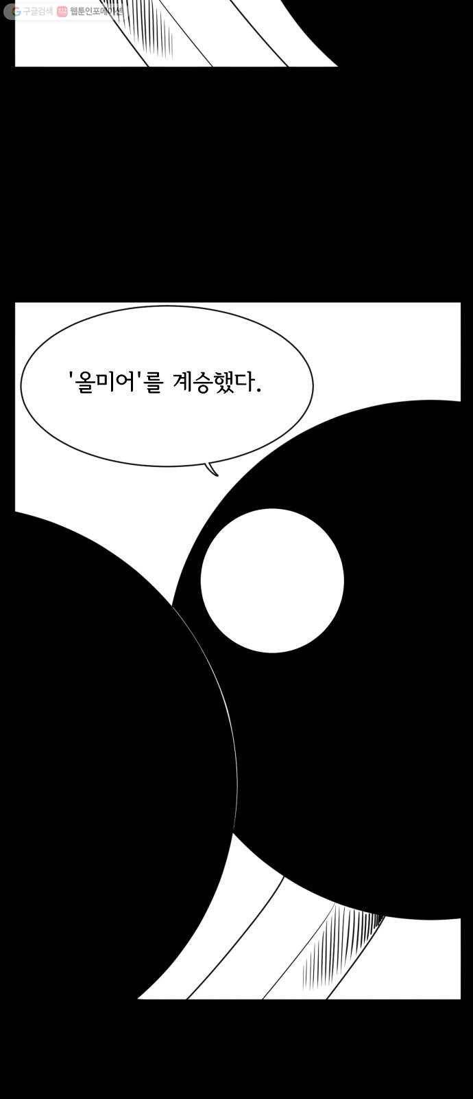 브랜든 2화 45