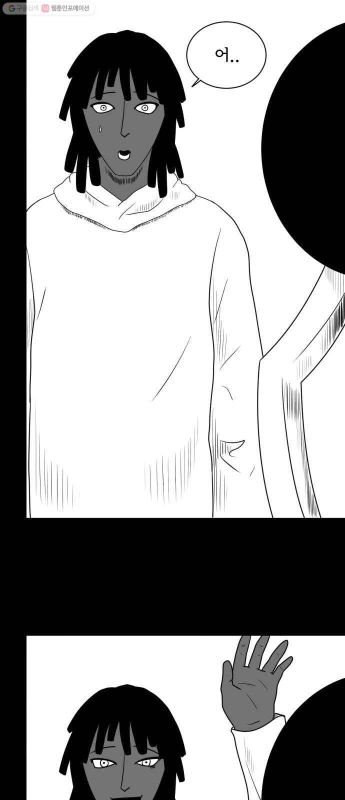 브랜든 2화 47