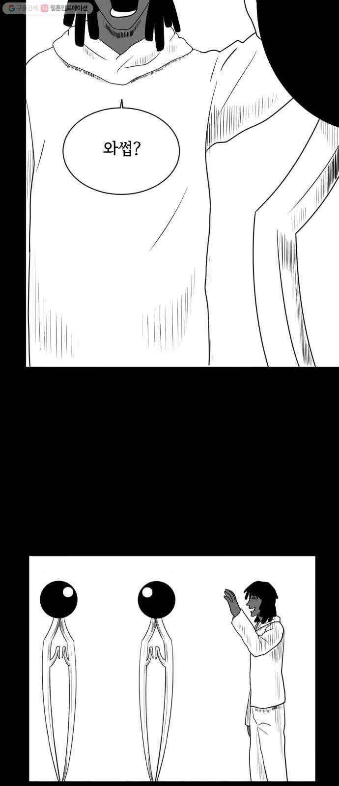 브랜든 2화 48