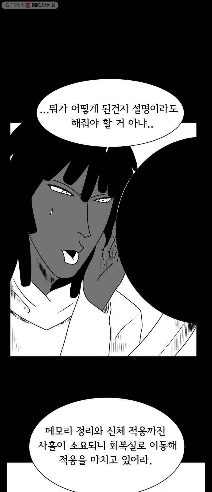 브랜든 2화 49