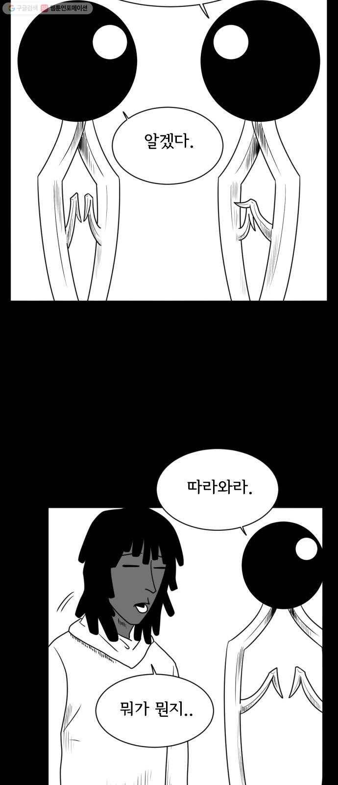 브랜든 2화 50