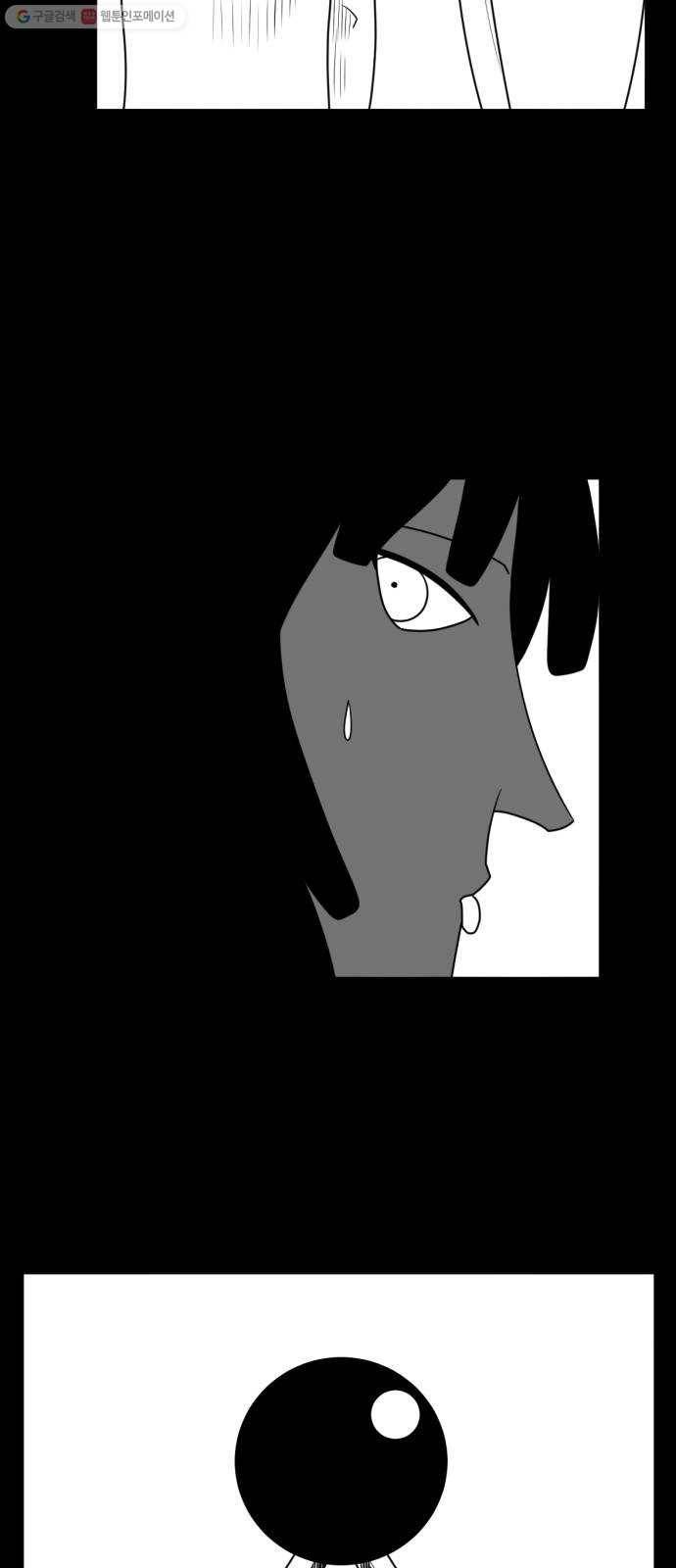 브랜든 2화 51