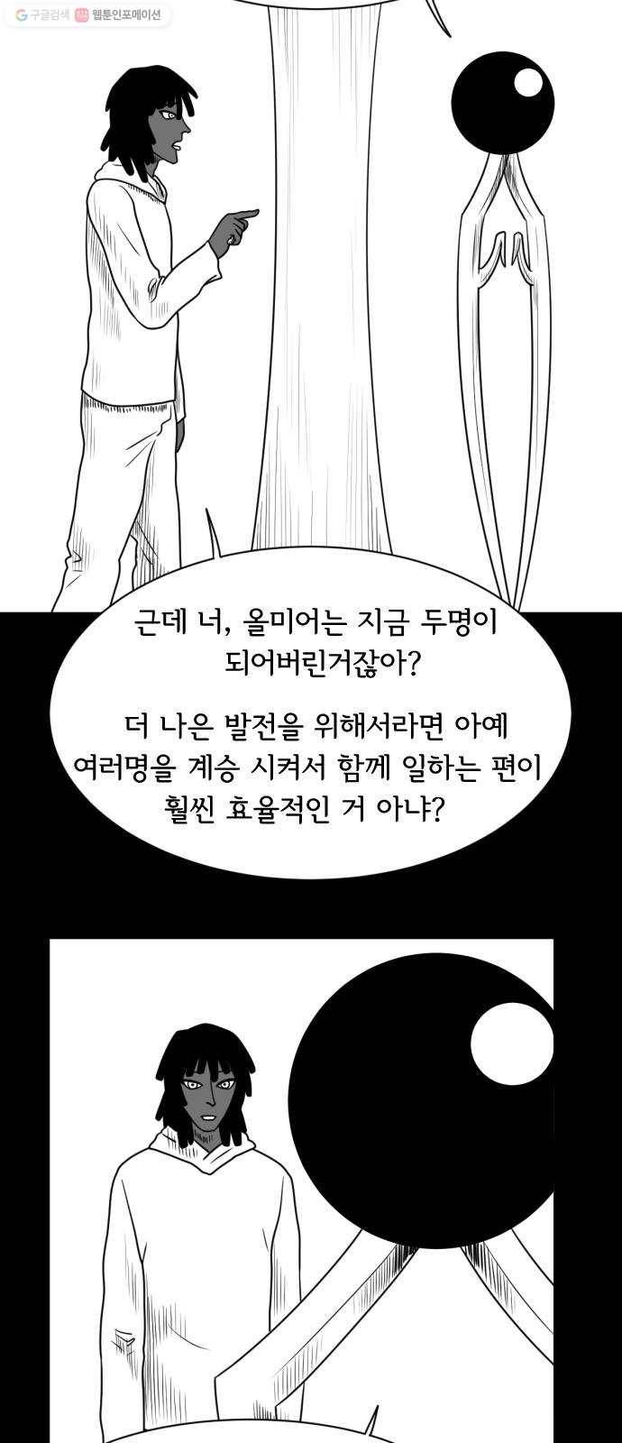 브랜든 2화 56