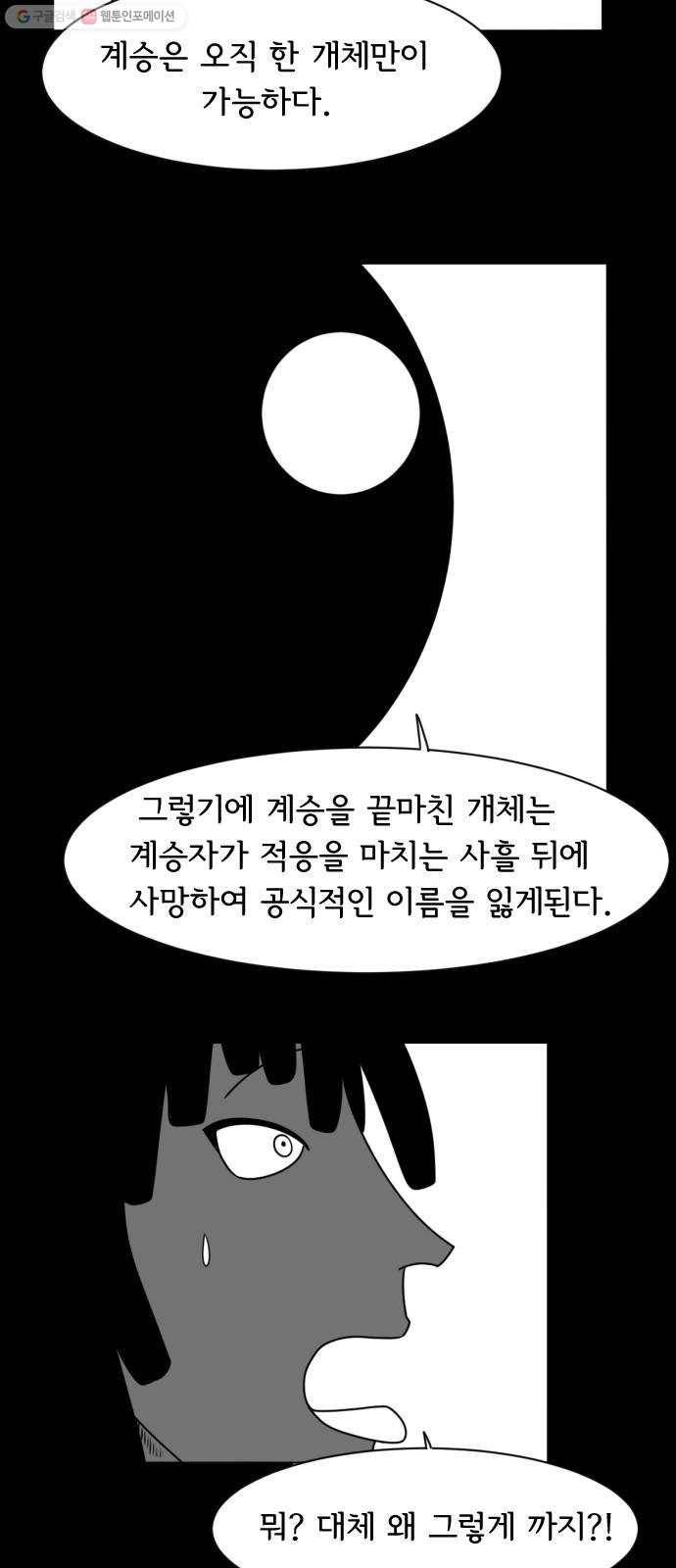 브랜든 2화 57