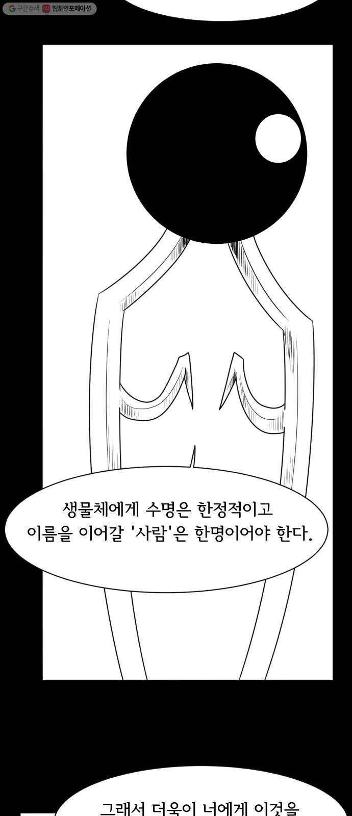 브랜든 2화 58