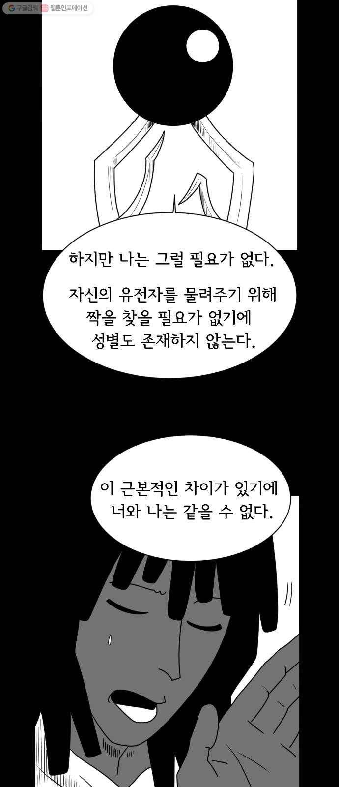 브랜든 2화 61