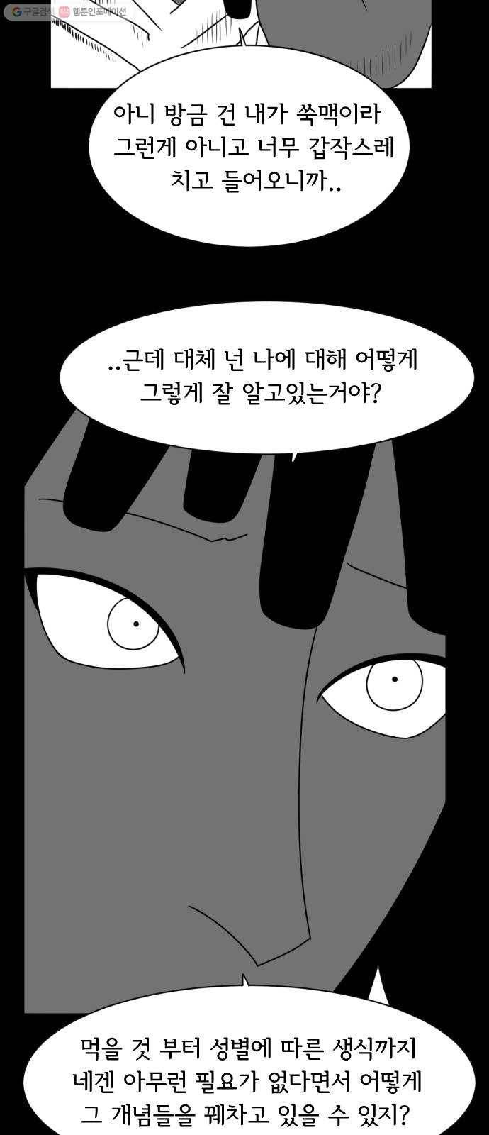 브랜든 2화 62