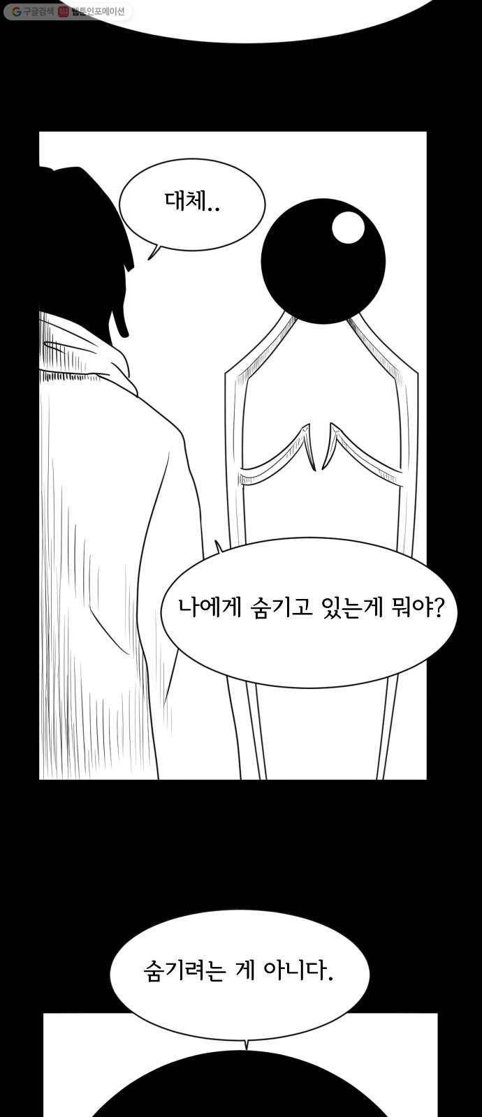 브랜든 2화 63