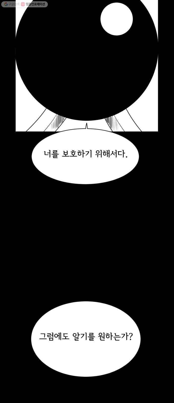 브랜든 2화 64