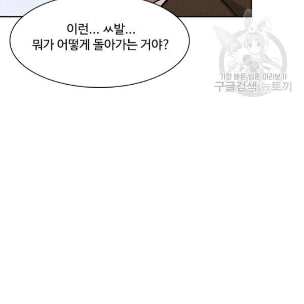 로드 오브 머니 23화 4