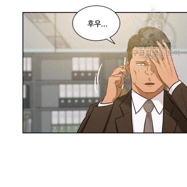 로드 오브 머니 23화 5