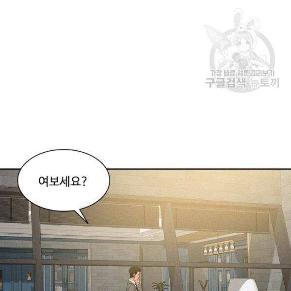 로드 오브 머니 23화 6